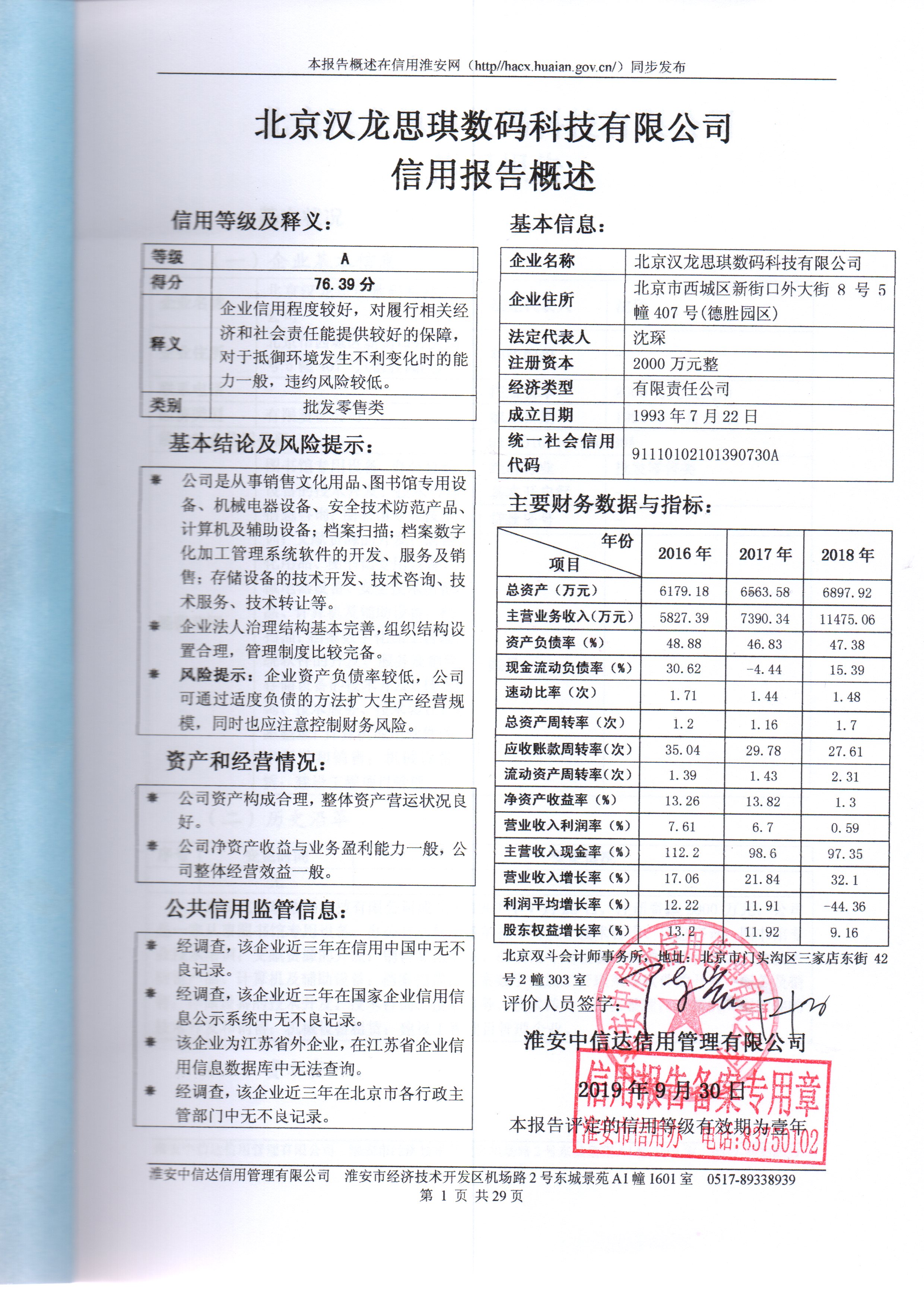 1570505921555798.jpg