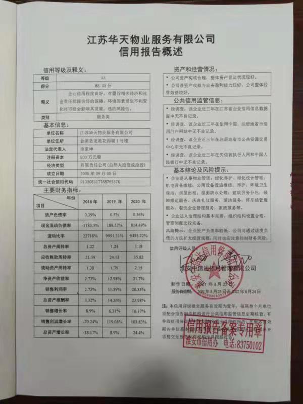 微信图片_20210831093237.jpg